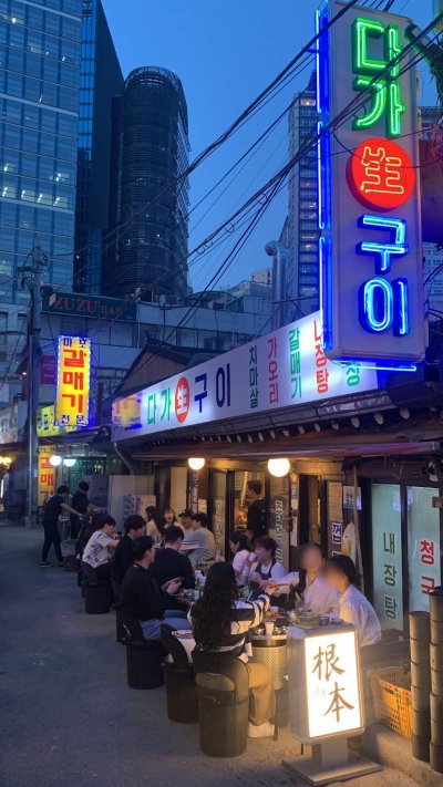 다가생구이서울본점