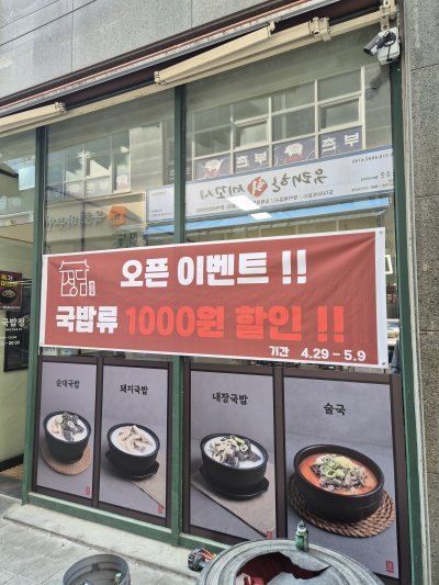 정담국밥본점