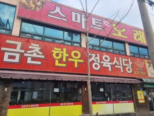 스마트노래연습장