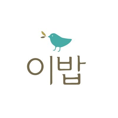 이밥