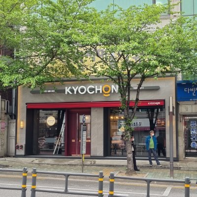 교촌치킨정릉1호점