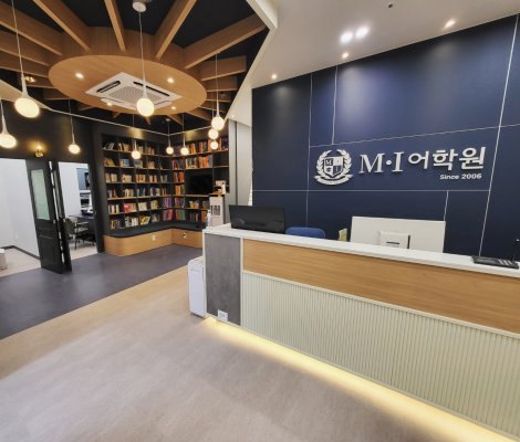 엠아이어학원대치본원