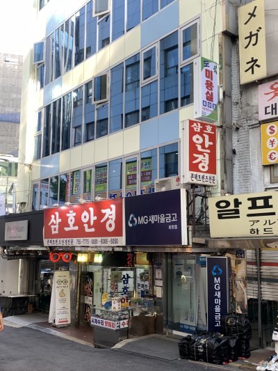 도미용실