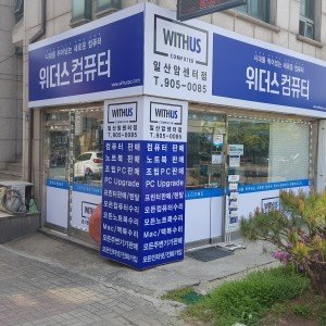 늑대와여우컴퓨터암센터점