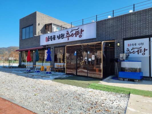 운봉골남원추어탕